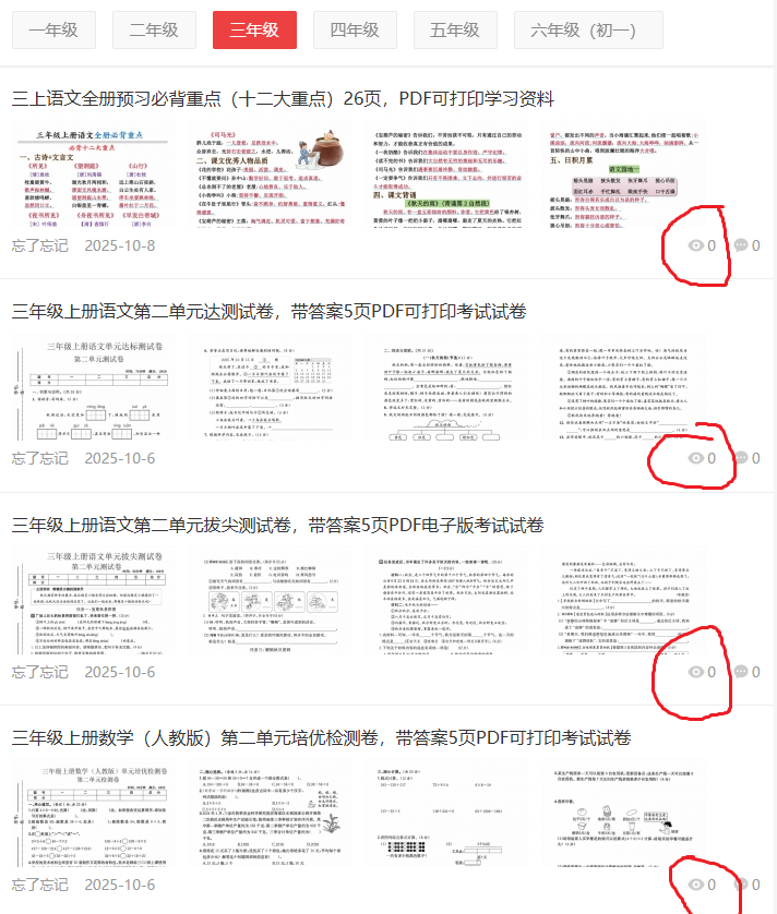 從10月6日開始 首頁調(diào)用的帖子瀏覽數(shù)不顯示了。