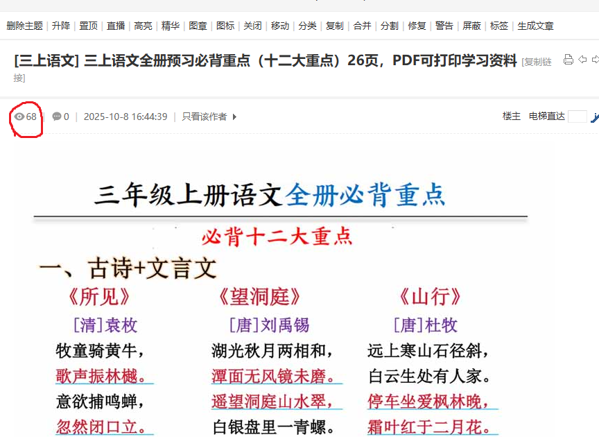 內(nèi)容頁顯示是正常的。