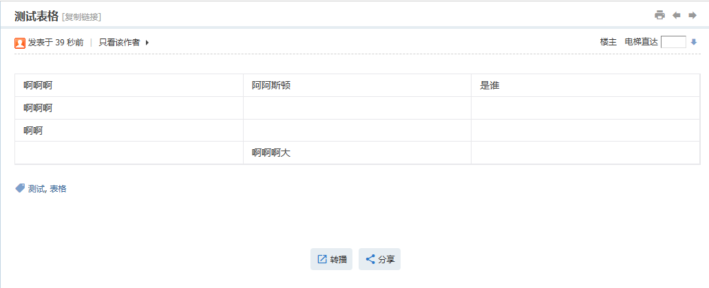 X5默認模版
