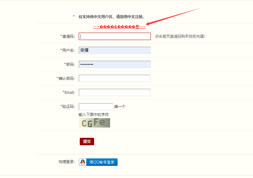 就修改了一下register ，想提示一下注冊碼的