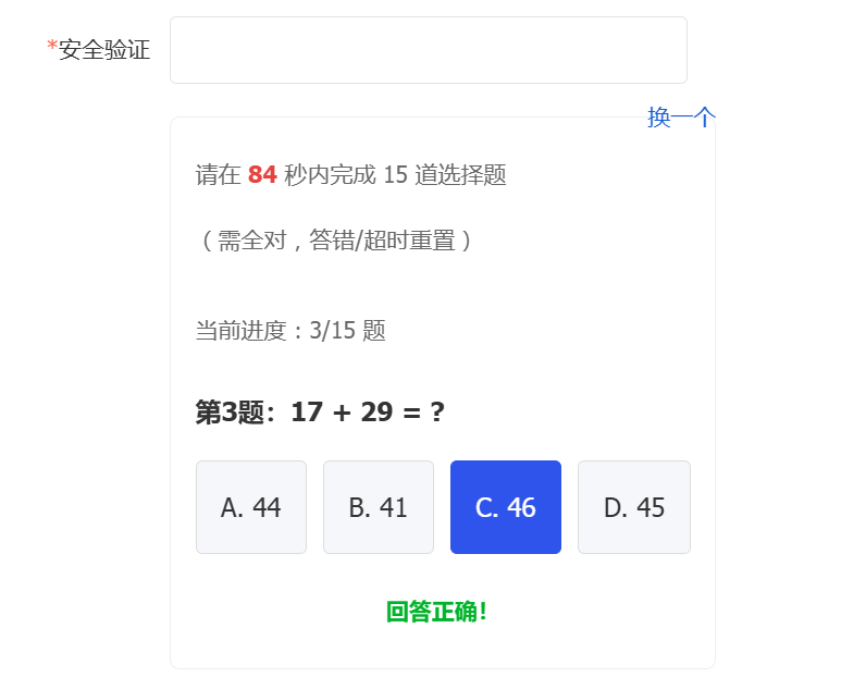 前臺界面