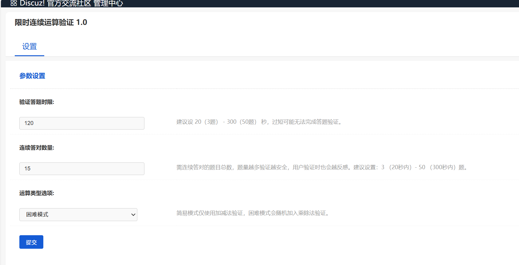 后臺設置