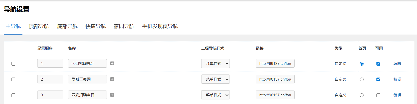 &nbsp; &nbsp;我的意思是說 ！ 我原來修改這個頁面，&nbsp; 用域名訪問 面想顯示1/2/3&nbsp; 那個頁面都可以？ 我網站搬家以后用域名訪問就不能顯示我修改后的任意頁面了？&nbsp; 不知道為什么？&nbsp; 這次我說明白了沒有？&nbsp;&nbsp;