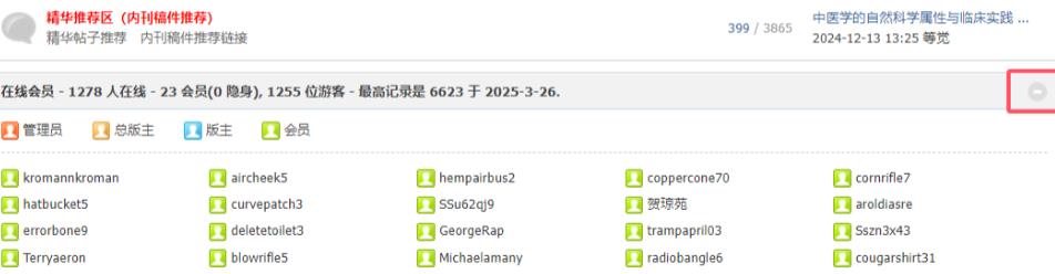 我看別人的可以打開看到詳情，哪些會(huì)員在線都可以看到，我記得以前可以，后面我關(guān)了，再后來升級(jí)到3.5.今天想打開，發(fā)現(xiàn)怎么設(shè)置都沒有了