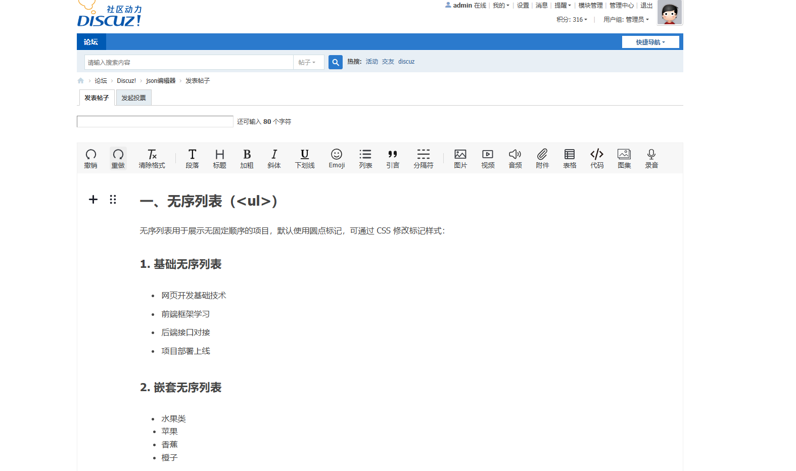 粘貼后