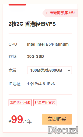 上面這個是VPS