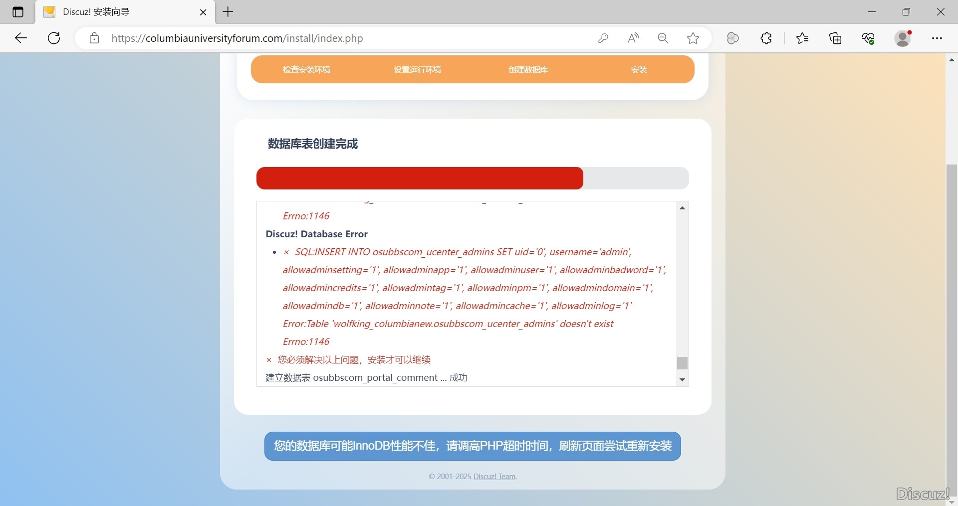 真實(shí)問題多多，快崩潰了，這又是啥問題，之前安裝好之后恢復(fù)數(shù)據(jù)會(huì)出錯(cuò)，現(xiàn)在連安裝都報(bào)錯(cuò)了，唉