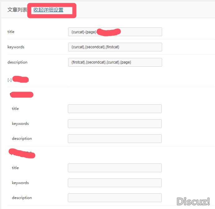 第一排是用動態規則調用，后面都是具體頻道寫了保存不了