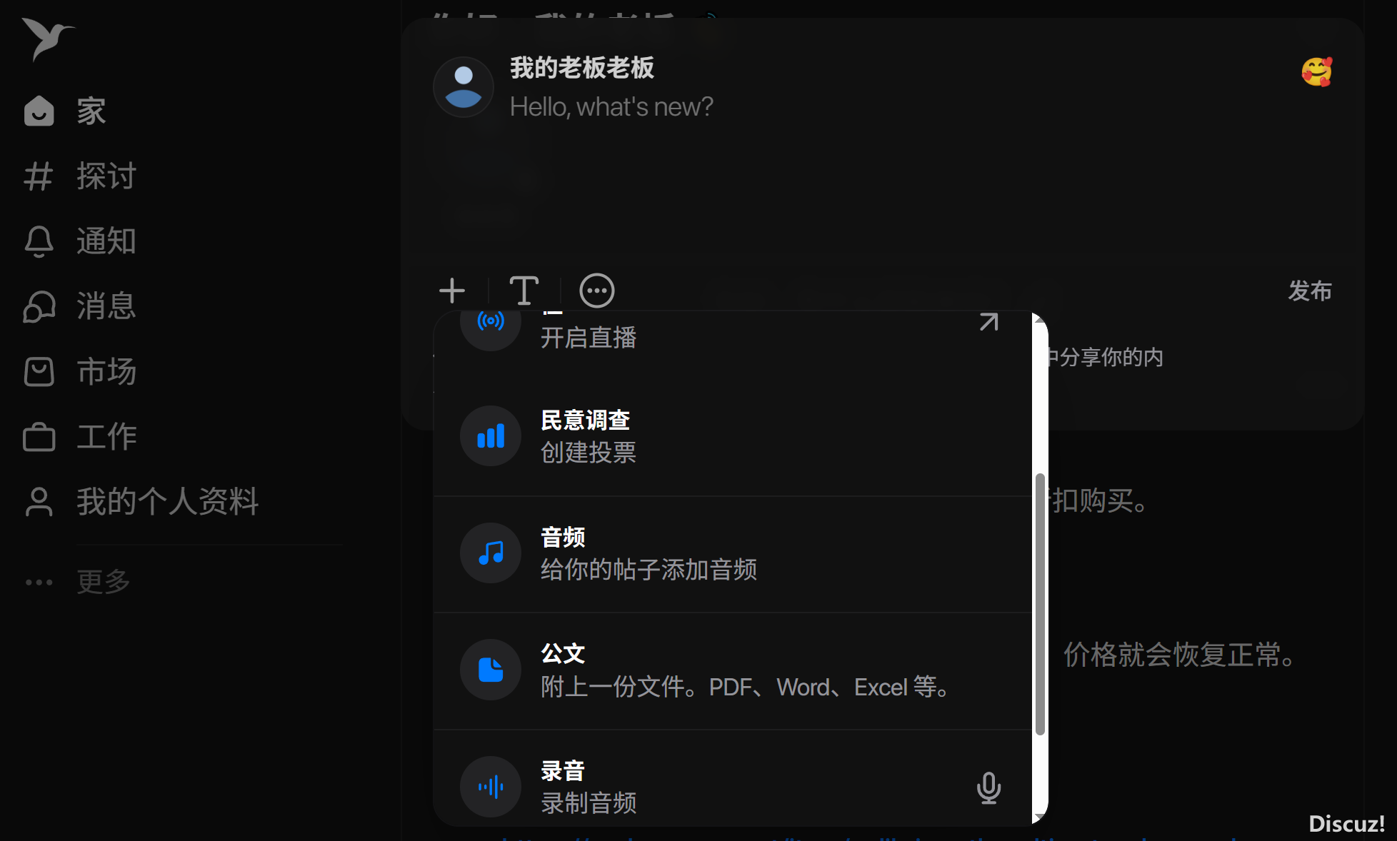 外國社交UI