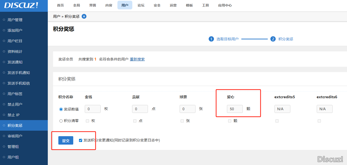 后臺設置積分項后，再點提交按鈕，網站馬上就崩了，如下張圖片。