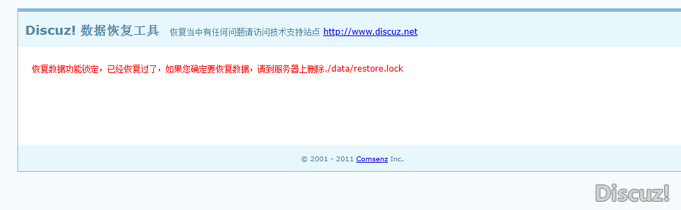 提示恢復成功了，但實際沒恢復，我也后臺更新緩存了，首頁還是沒任何變化是哪里出問題了呢？