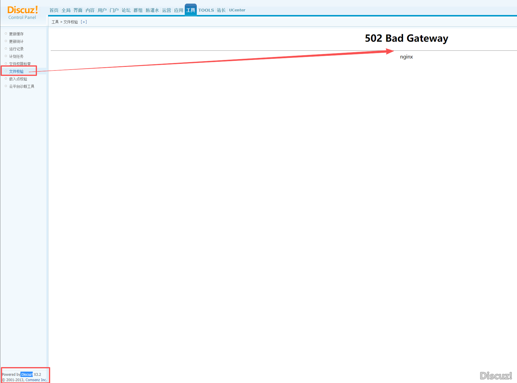 &nbsp;Discuz! X3.2版本運行工具-文件校驗-報錯出現(xiàn)nginx 502 Bad Gateway請問怎么解決