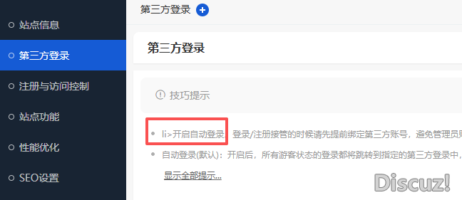 tips 暴了個小標簽。