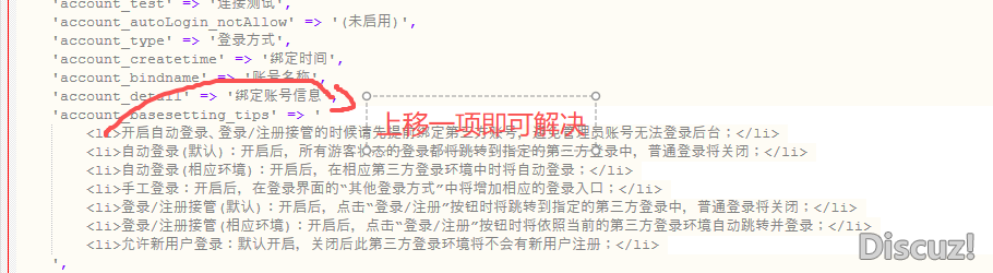 語言包里面 lang_admincp.php