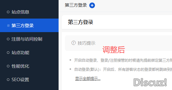調整后效果。