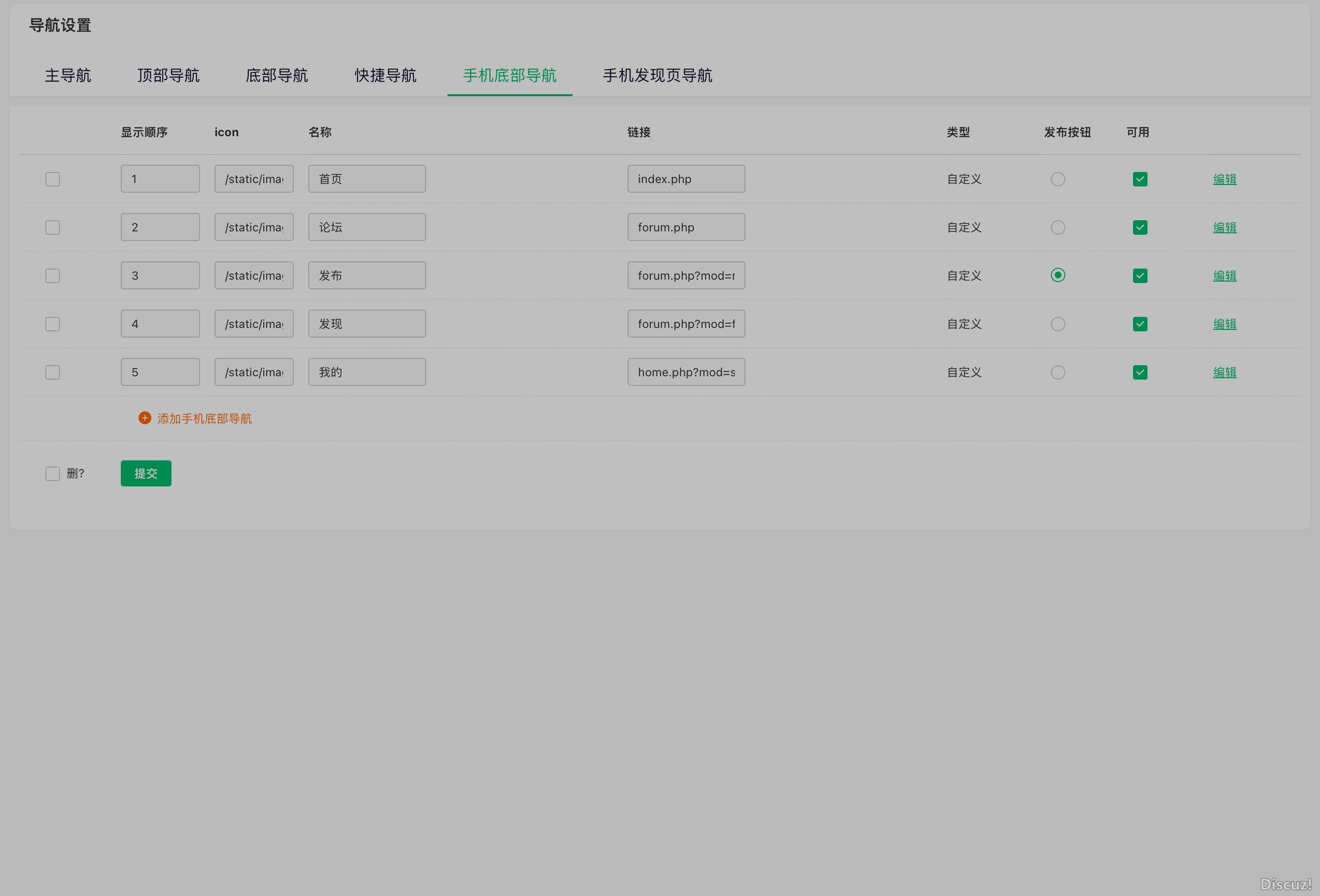 設置是對的，路徑也是對的，也清除了緩存，但依然不顯示圖標