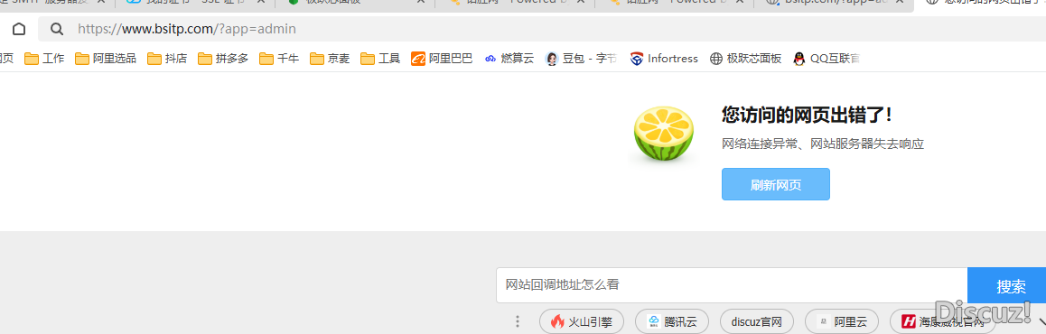 點擊登錄后 顯示這個界面【網(wǎng)頁出錯】