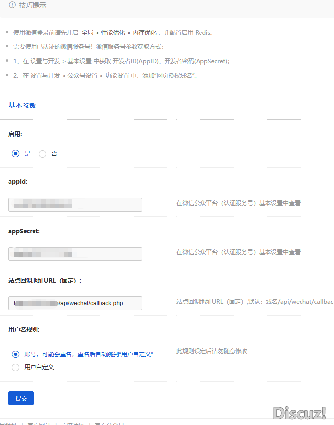 后臺配置，