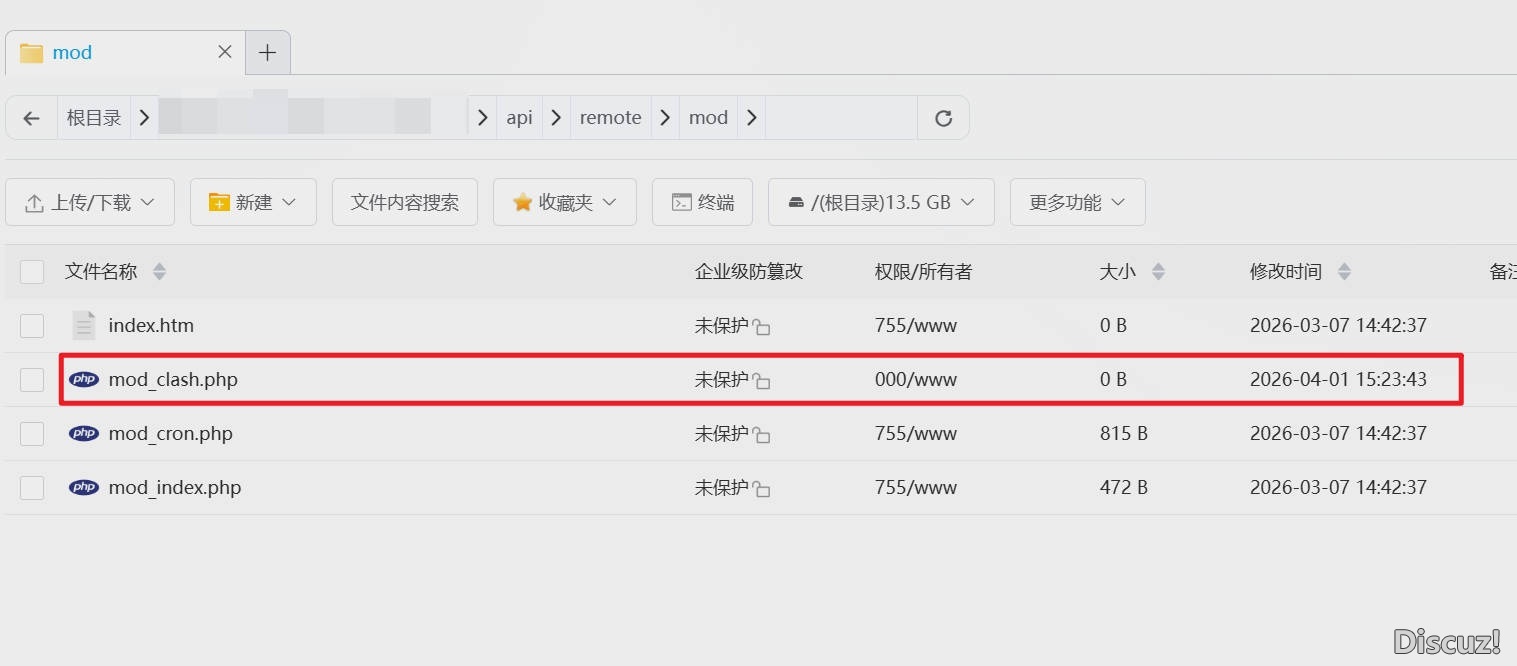 被掛馬的位置和文件，被我發現后清空內容并更改權限為000
