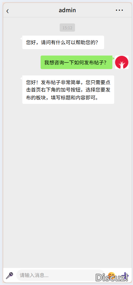 這里利用dz的私信功能做了一個簡單聊天界面可以發語音（還在搞)