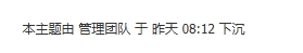 站點功能-管理相關，是否公開管理操作理由和公開管理操作人員都是否，但是為什么還會顯示這個，請問要怎么設置才能不顯示