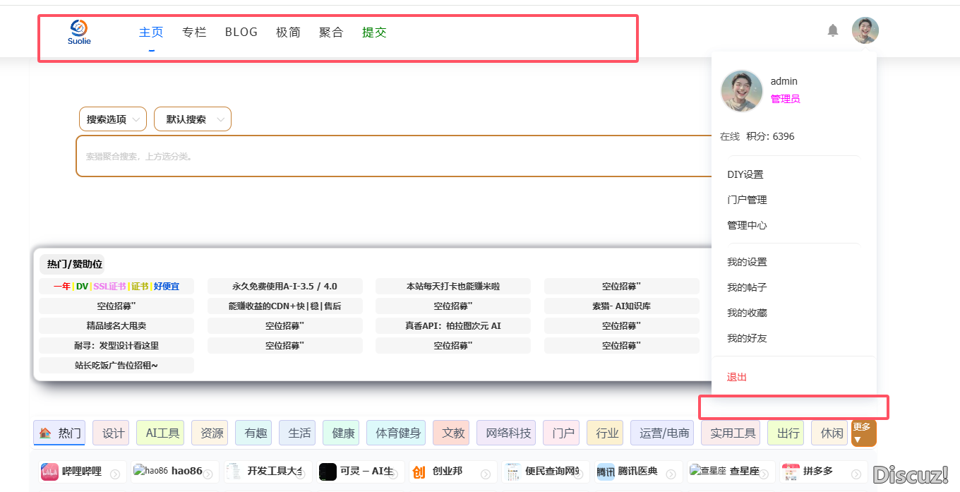 導航固定和頭像菜單下的快捷導航怎么顯示來的？