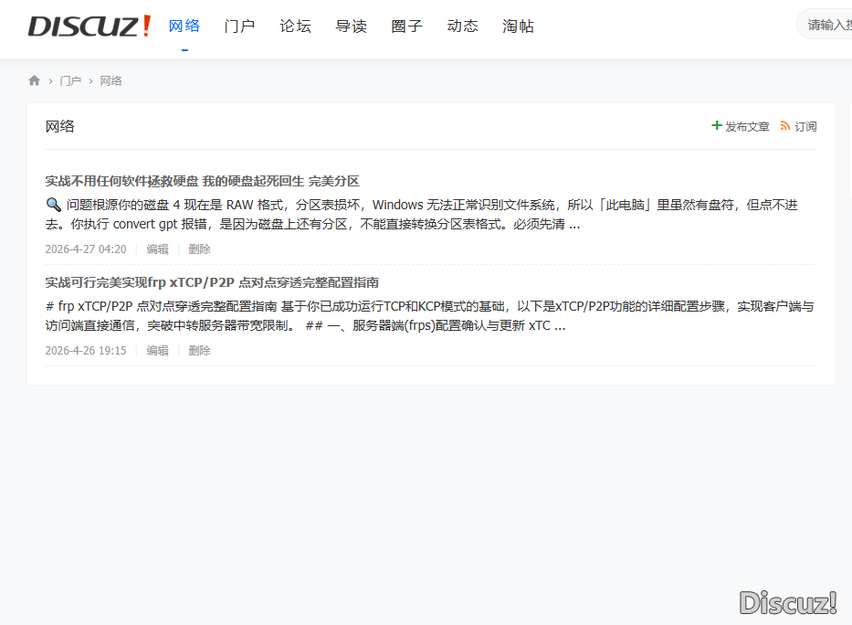 分類有內容