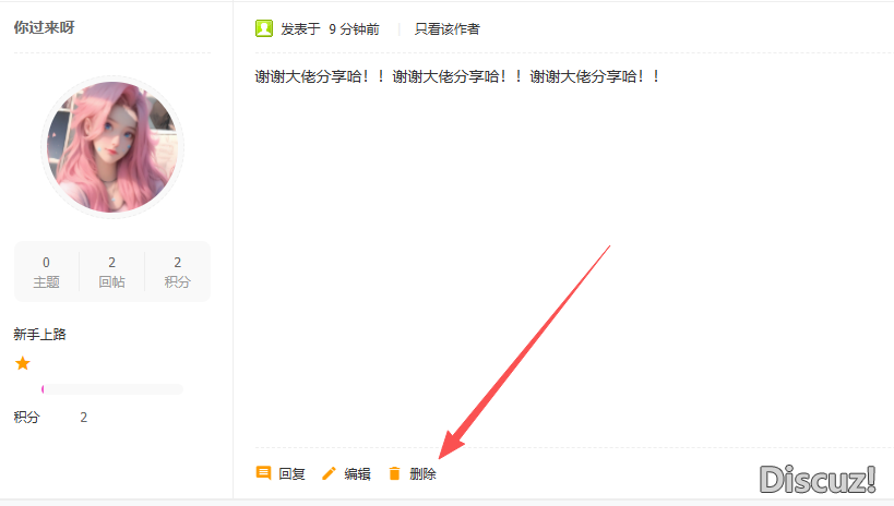 大佬們，評論區的

這個 【

刪除

】按鈕如何讓他不顯示，因為刪除評論之后，扣除的積分會原路返還！