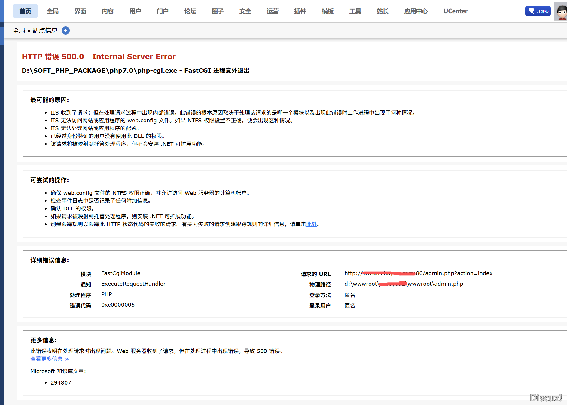 剛從3.4升級到3.5，登錄后臺提示錯誤，幫我看下這個是什么情況