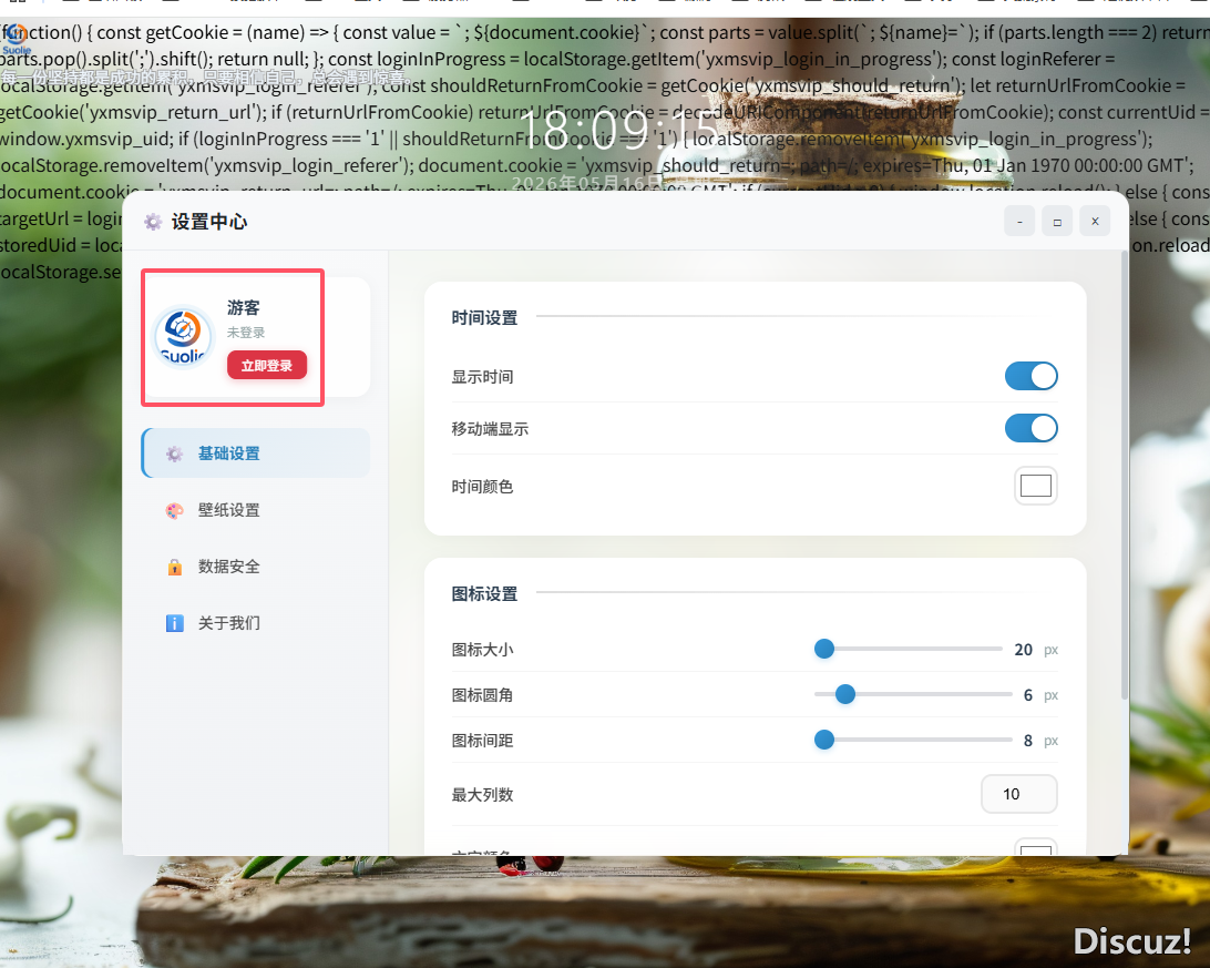 開發(fā)的獨(dú)立功能頁怎么獲取用戶登錄信息，之前插件形式正常，現(xiàn)在我拋開插件開發(fā)在獨(dú)立文件夾了。這個(gè)用戶信息怎么獲取?。? data-aid=
