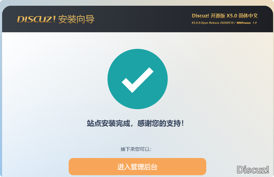升級(jí)成功！感謝各大神的努力，辛苦了！