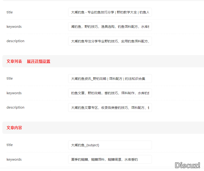 我只填了這些東西