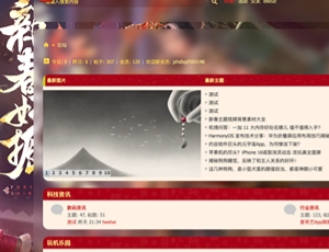 【春節(jié)模板】Discuz!X3.5開源免費模板——2023春節(jié)紅